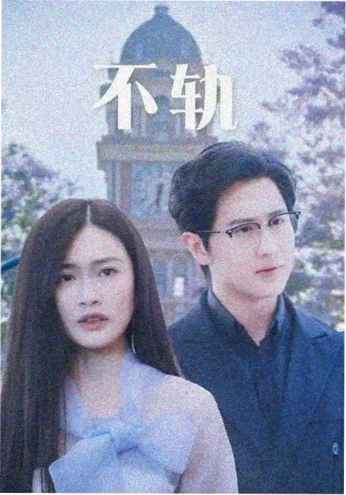 长夜灯下动漫剧照